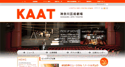 Desktop Screenshot of kaat.jp
