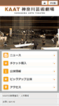Mobile Screenshot of kaat.jp
