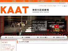 Tablet Screenshot of kaat.jp